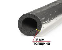 Трубка K-Flex SOLAR HT IC CLAD SR толщина 09 мм, длина 1 метр